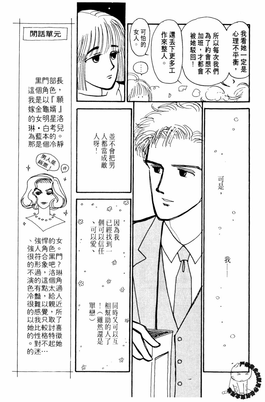 朝九到晚五半韩漫全集-第01卷无删减无遮挡章节图片 