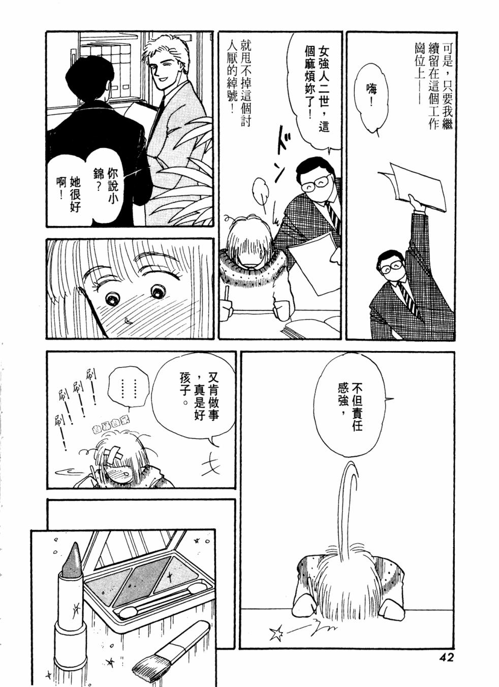 朝九到晚五半韩漫全集-第01卷无删减无遮挡章节图片 