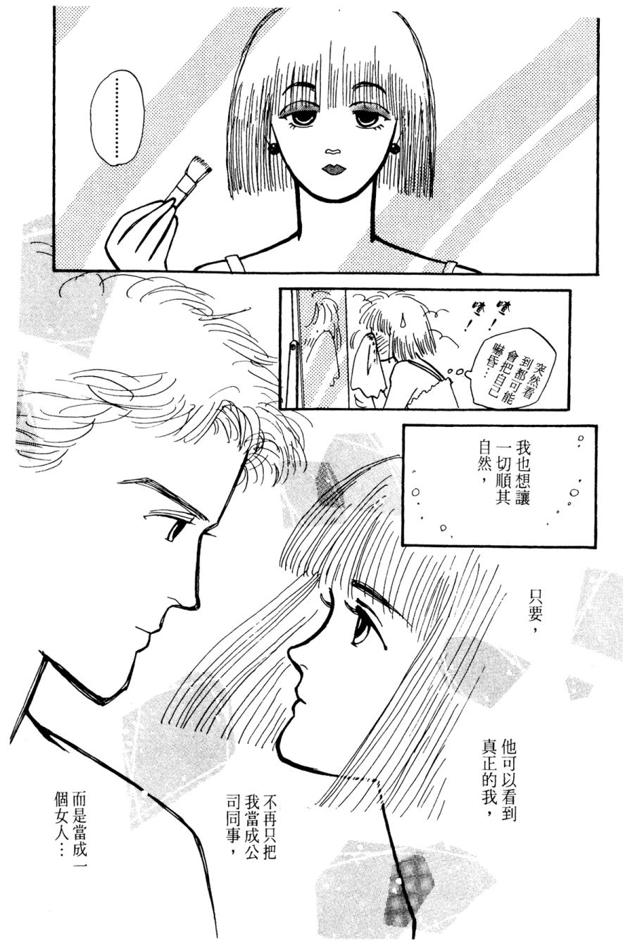 朝九到晚五半韩漫全集-第01卷无删减无遮挡章节图片 