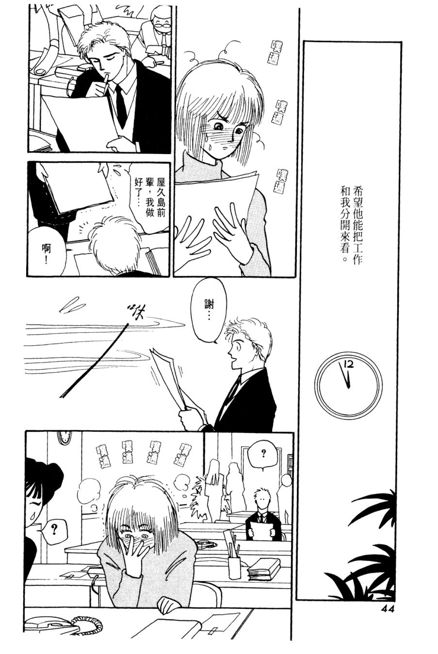 朝九到晚五半韩漫全集-第01卷无删减无遮挡章节图片 
