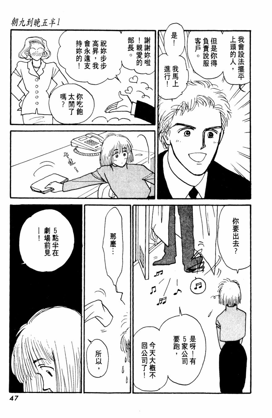 朝九到晚五半韩漫全集-第01卷无删减无遮挡章节图片 
