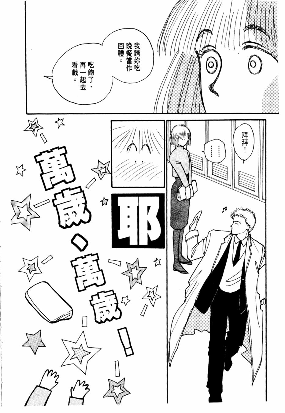 朝九到晚五半韩漫全集-第01卷无删减无遮挡章节图片 