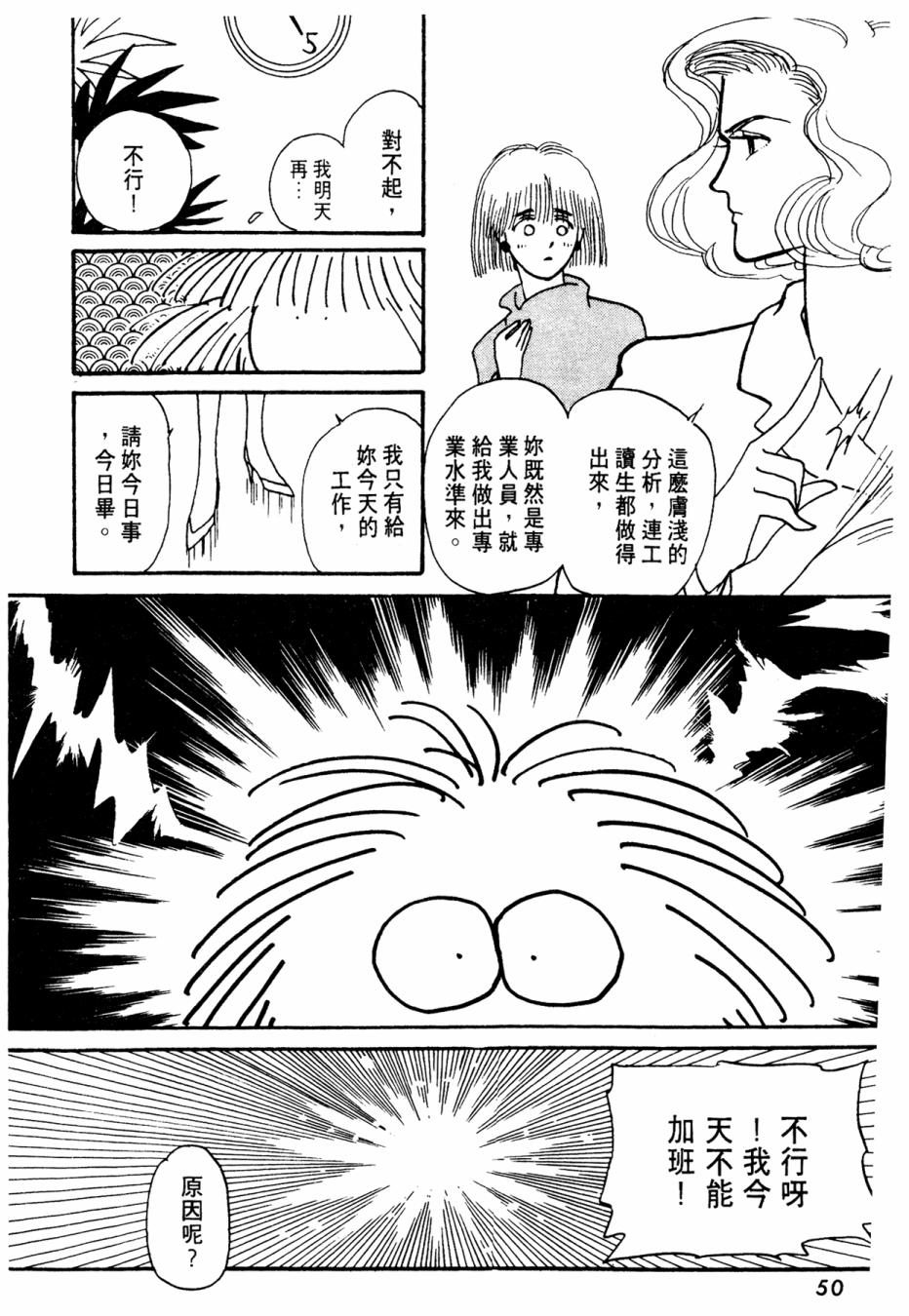 朝九到晚五半韩漫全集-第01卷无删减无遮挡章节图片 