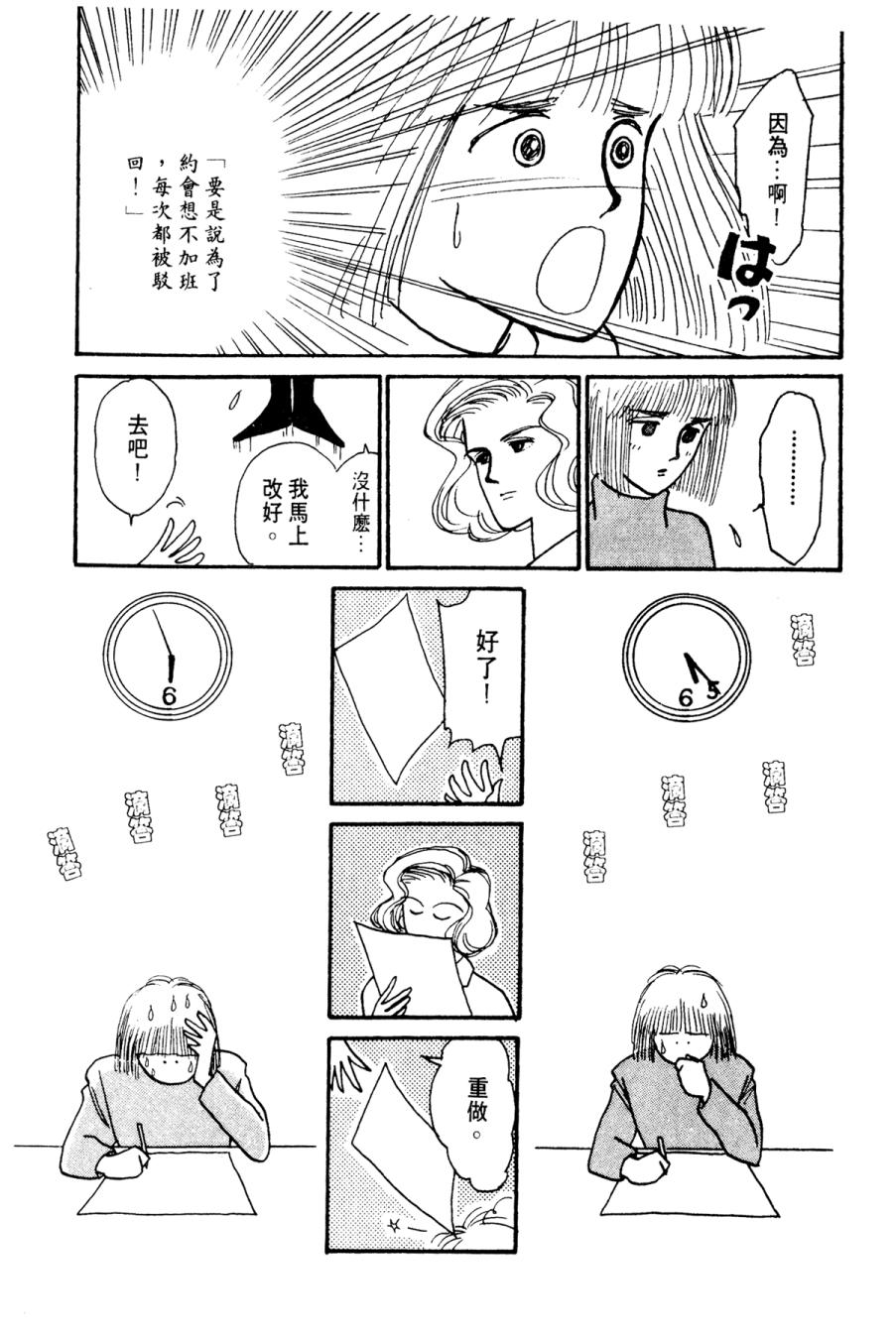 朝九到晚五半韩漫全集-第01卷无删减无遮挡章节图片 