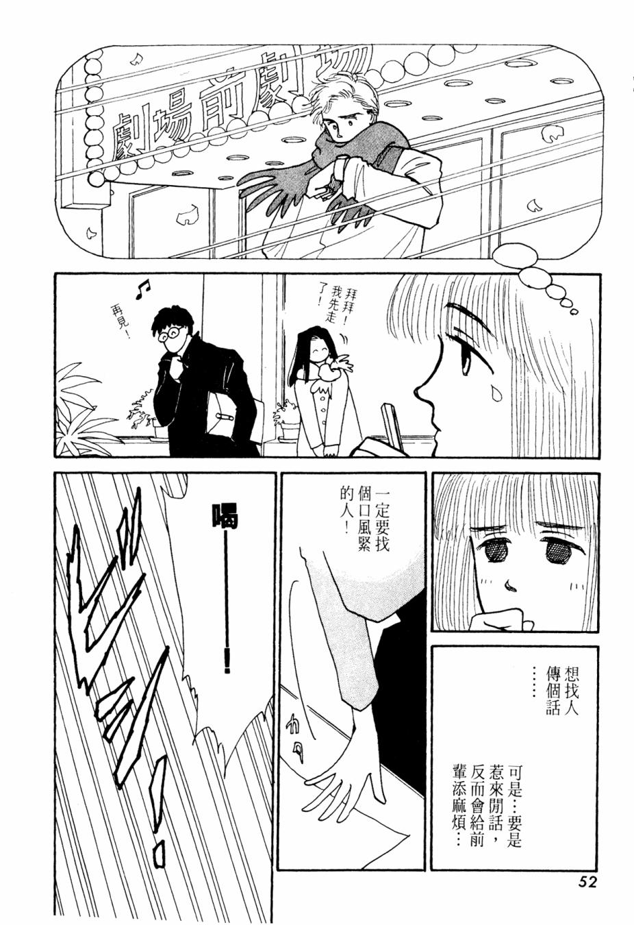 朝九到晚五半韩漫全集-第01卷无删减无遮挡章节图片 