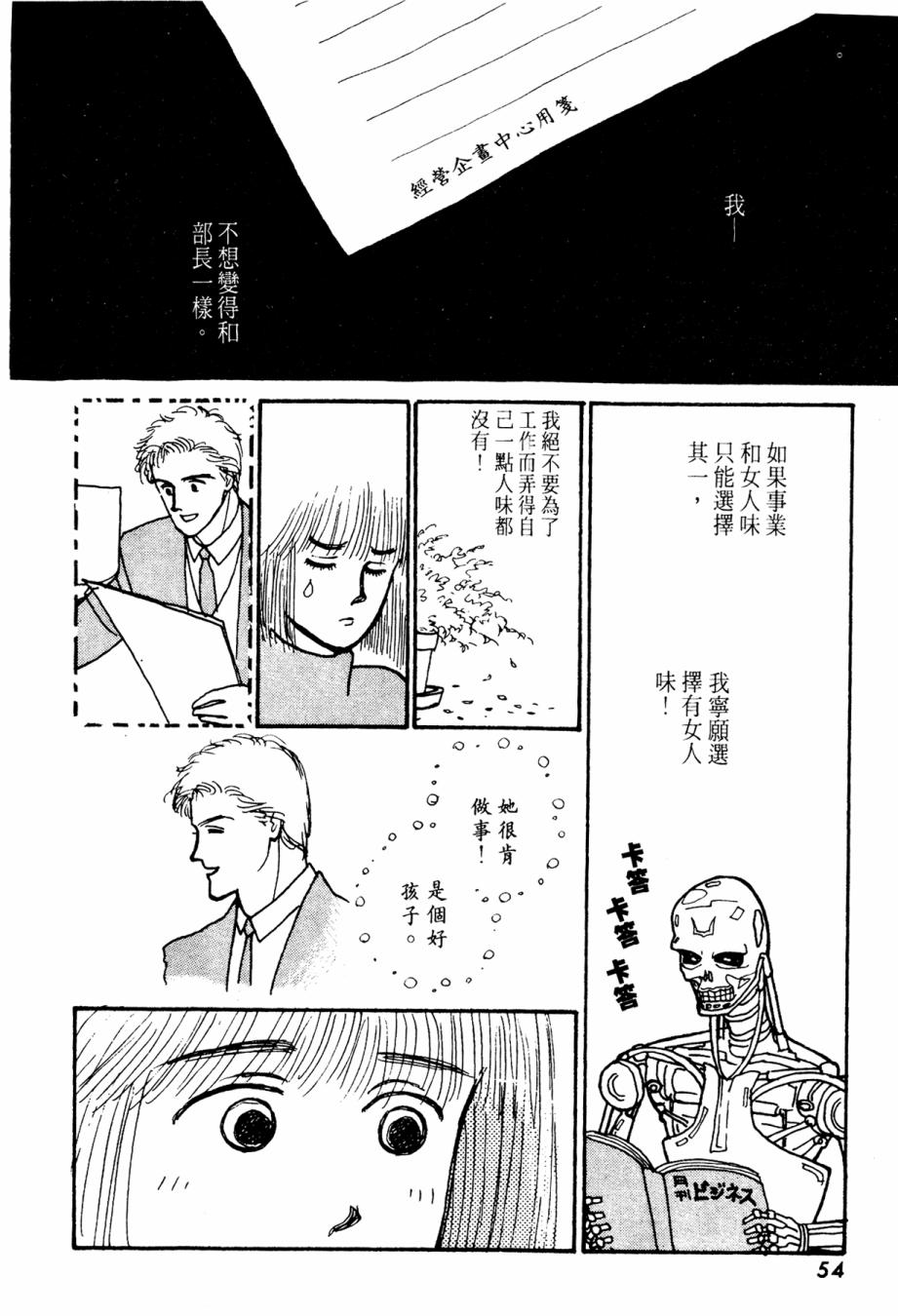 朝九到晚五半韩漫全集-第01卷无删减无遮挡章节图片 