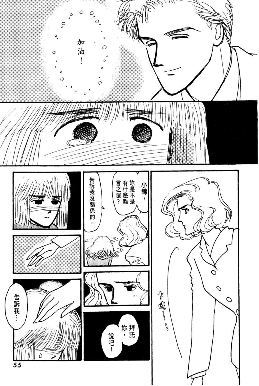 朝九到晚五半韩漫全集-第01卷无删减无遮挡章节图片 