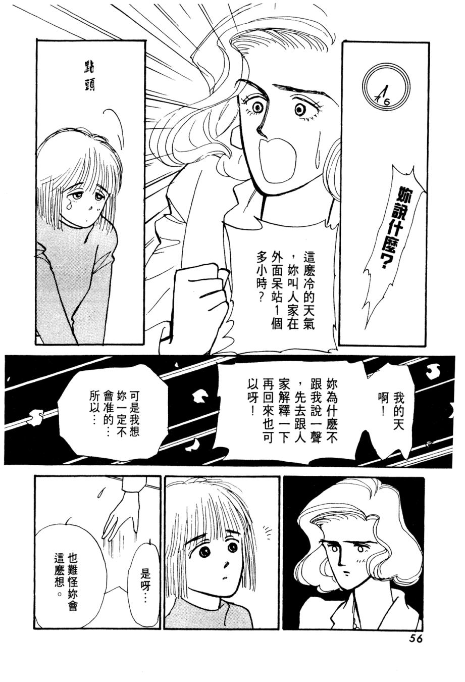 朝九到晚五半韩漫全集-第01卷无删减无遮挡章节图片 