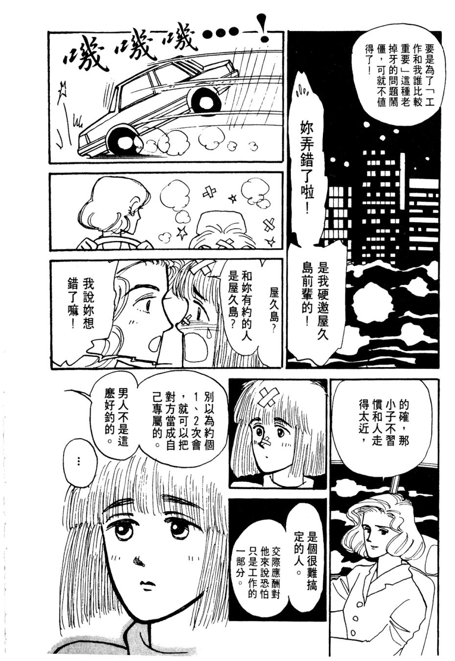 朝九到晚五半韩漫全集-第01卷无删减无遮挡章节图片 