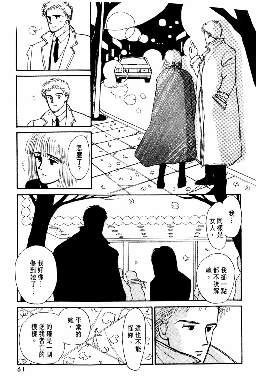 朝九到晚五半韩漫全集-第01卷无删减无遮挡章节图片 