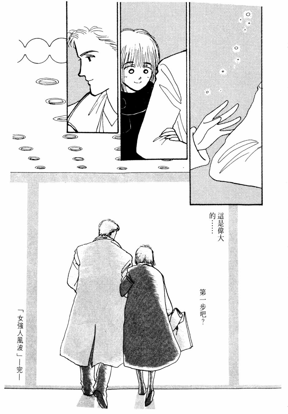 朝九到晚五半韩漫全集-第01卷无删减无遮挡章节图片 