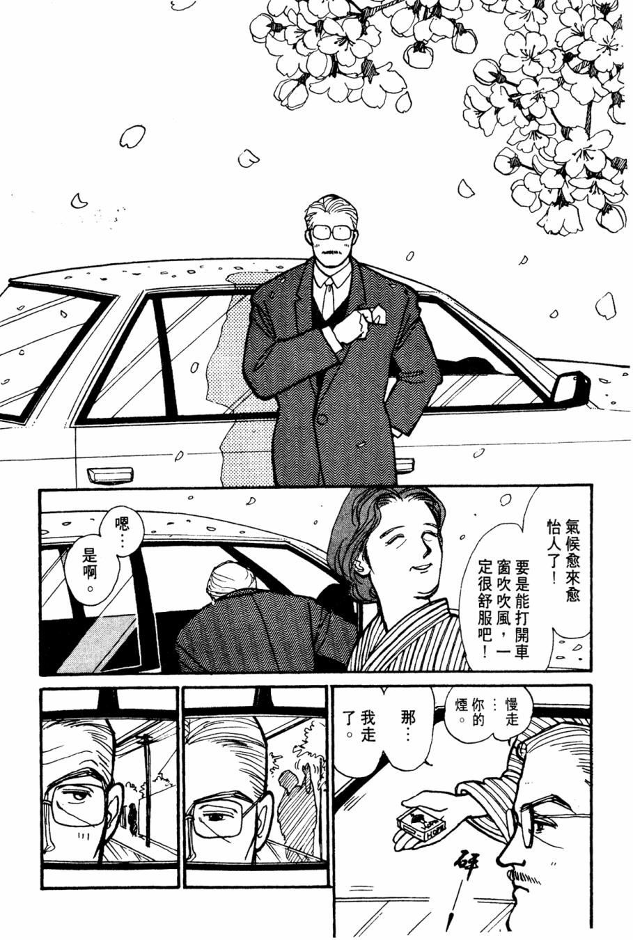 朝九到晚五半韩漫全集-第01卷无删减无遮挡章节图片 