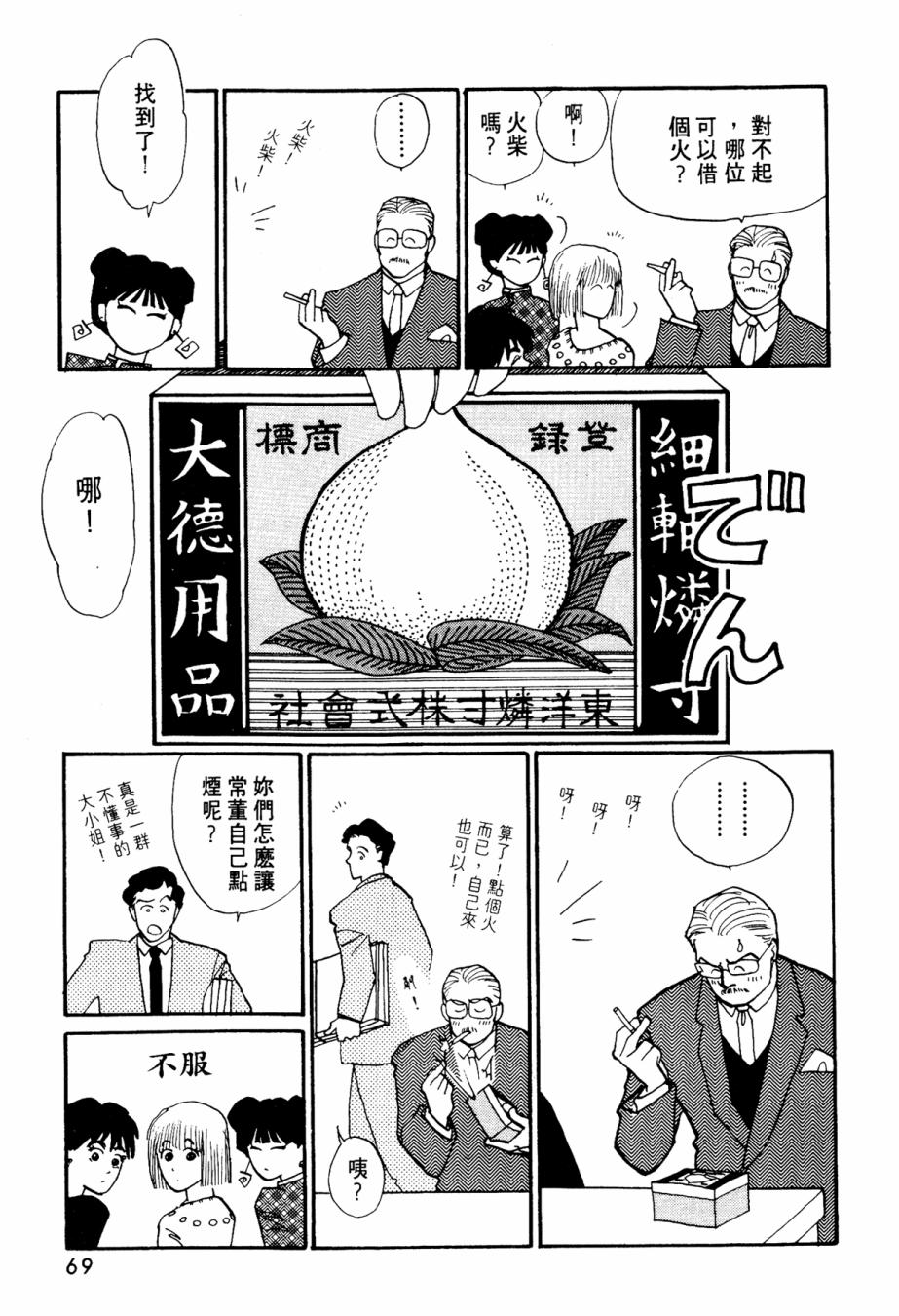 朝九到晚五半韩漫全集-第01卷无删减无遮挡章节图片 