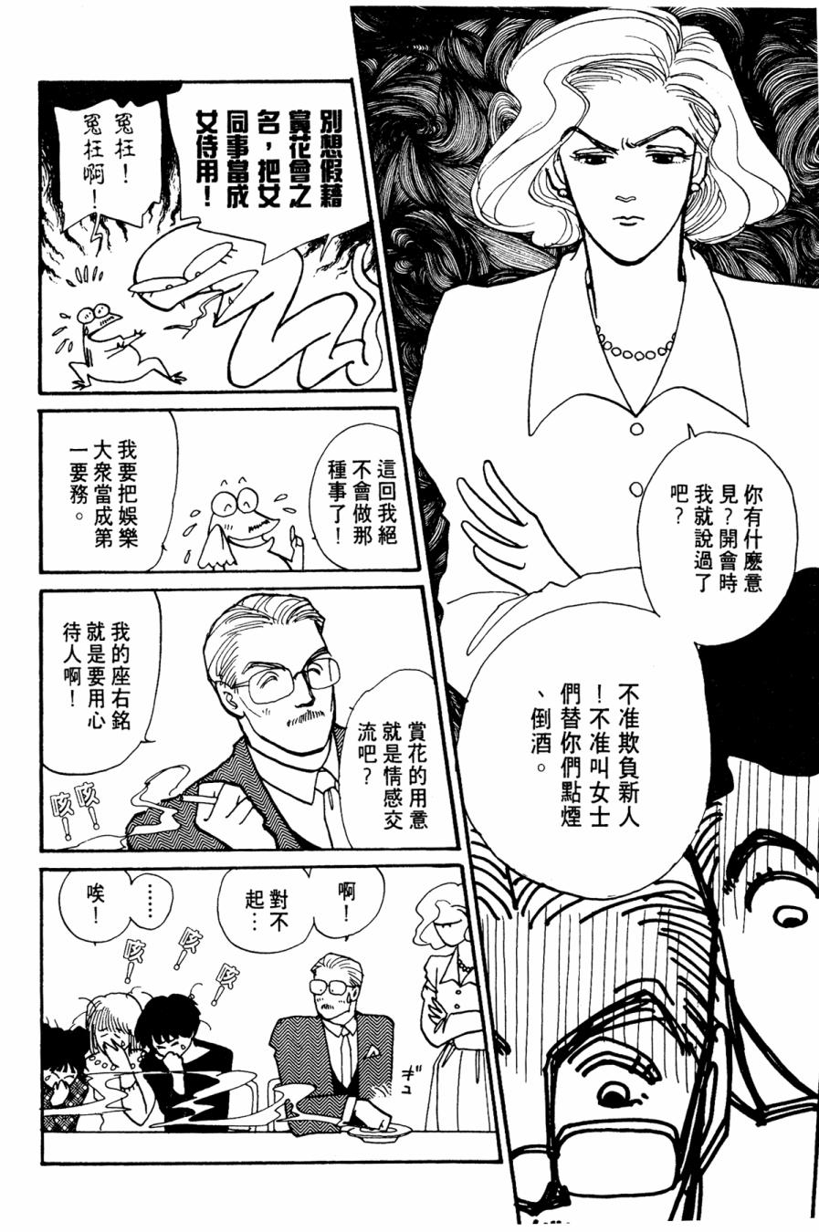 朝九到晚五半韩漫全集-第01卷无删减无遮挡章节图片 