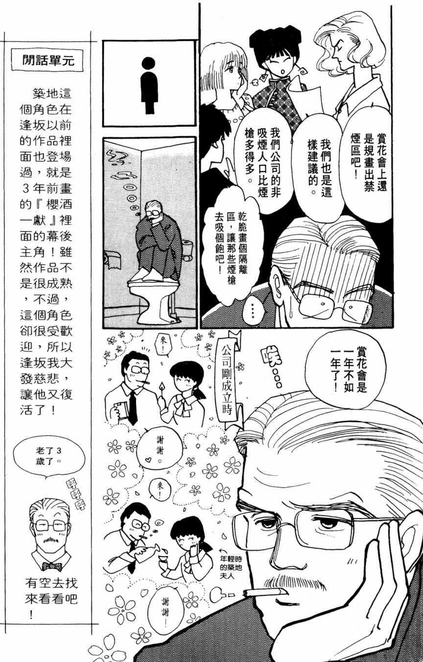 朝九到晚五半韩漫全集-第01卷无删减无遮挡章节图片 