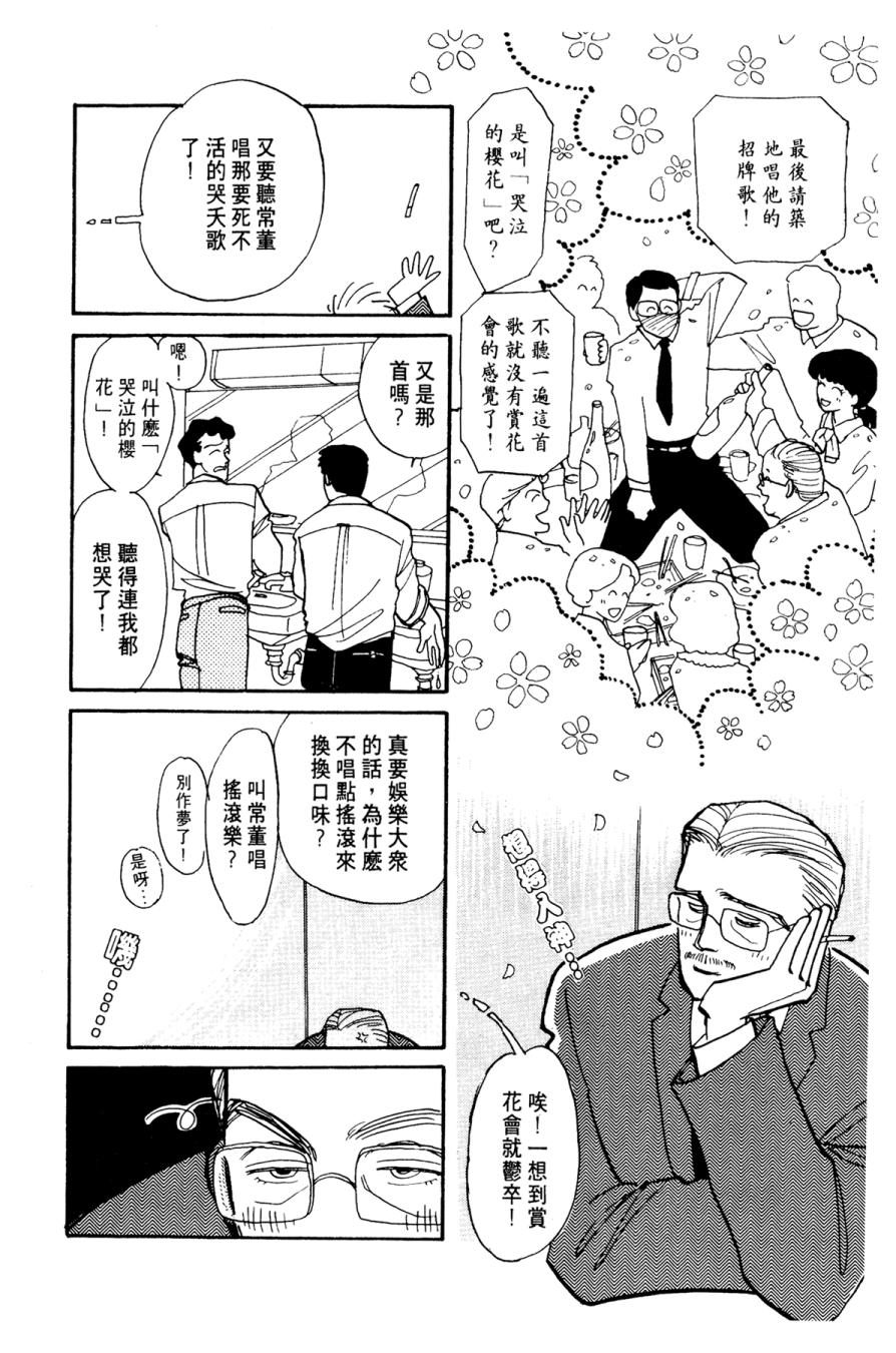 朝九到晚五半韩漫全集-第01卷无删减无遮挡章节图片 