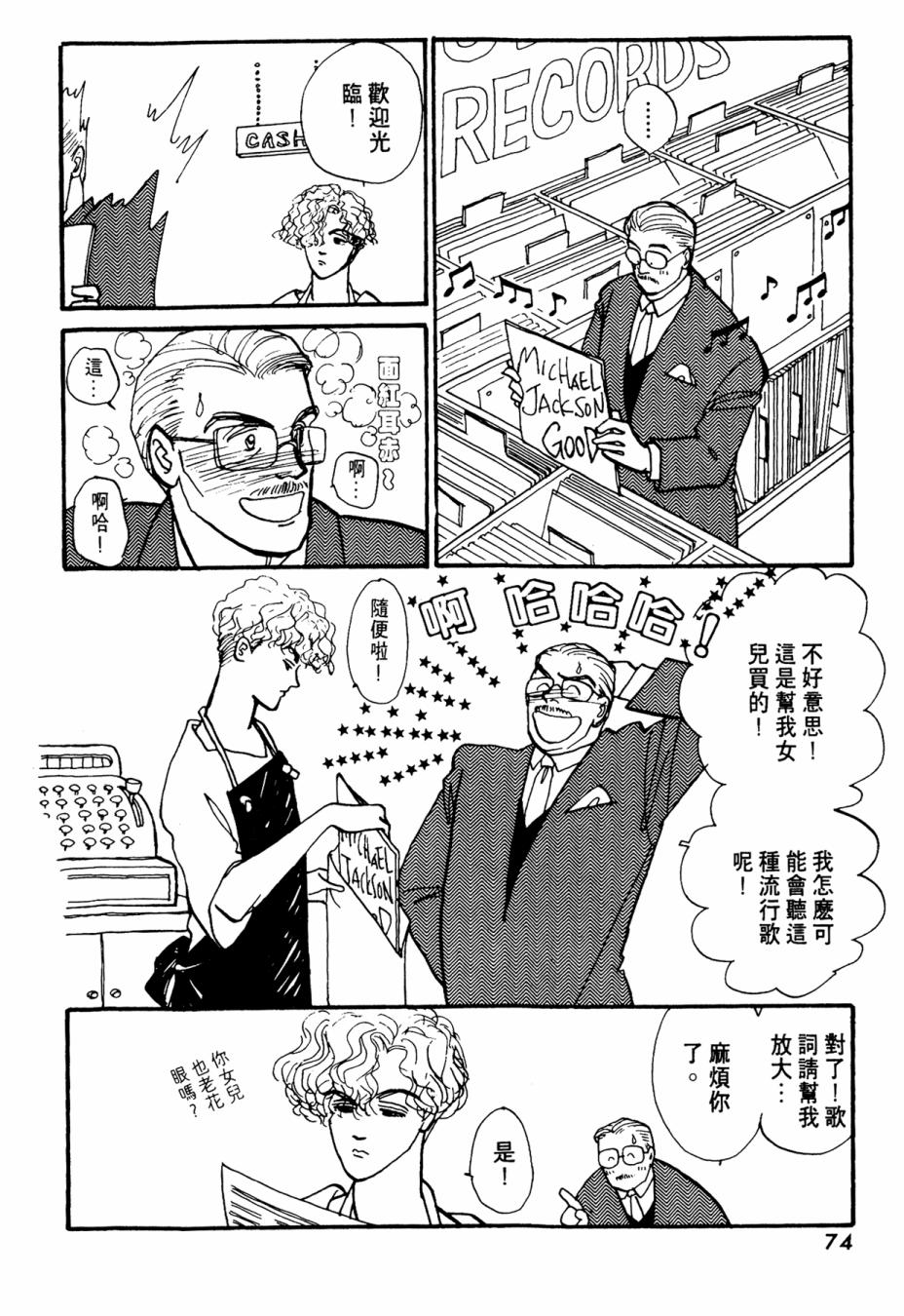 朝九到晚五半韩漫全集-第01卷无删减无遮挡章节图片 