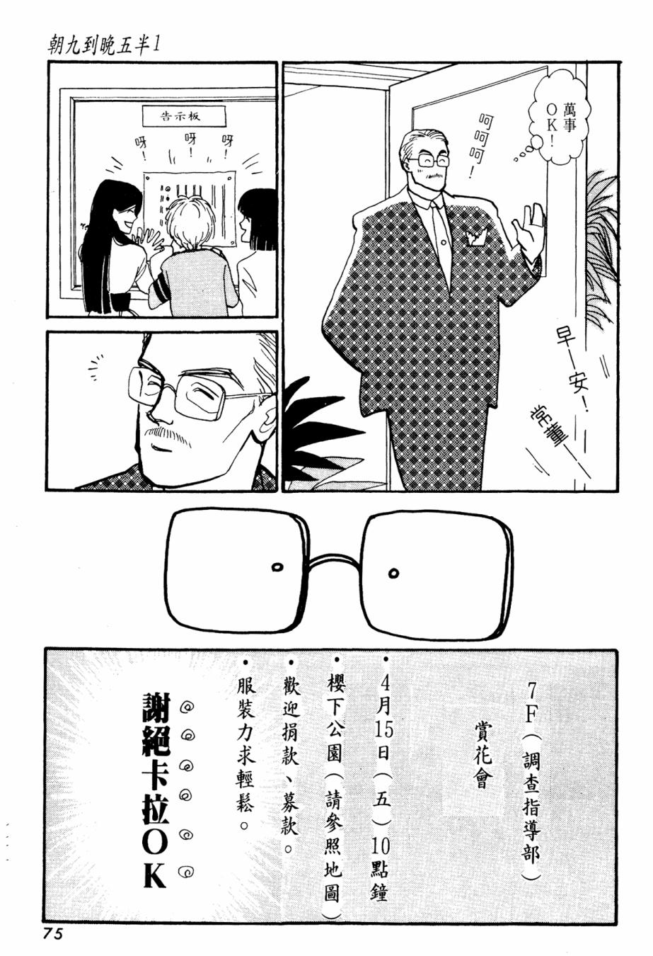 朝九到晚五半韩漫全集-第01卷无删减无遮挡章节图片 