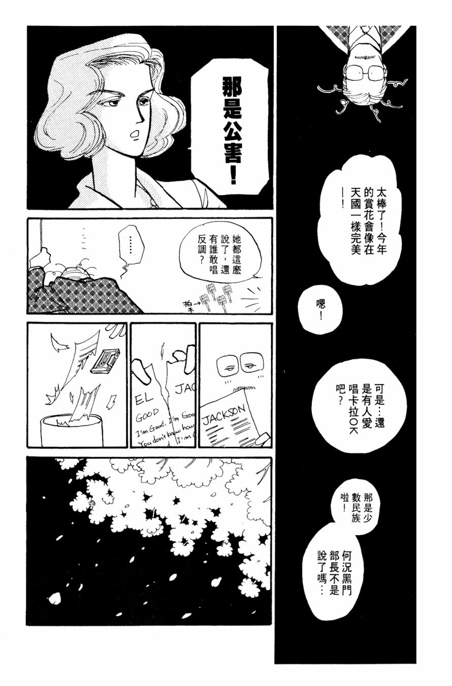 朝九到晚五半韩漫全集-第01卷无删减无遮挡章节图片 