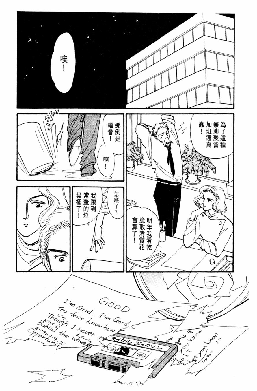 朝九到晚五半韩漫全集-第01卷无删减无遮挡章节图片 
