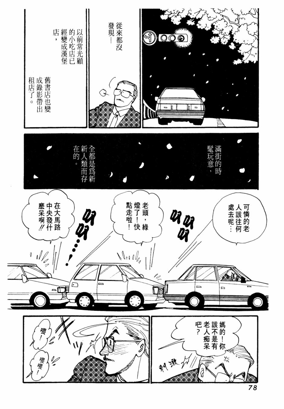 朝九到晚五半韩漫全集-第01卷无删减无遮挡章节图片 