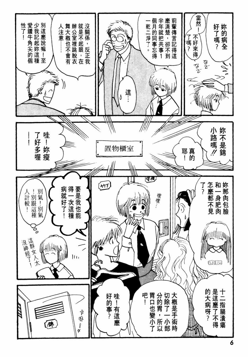 朝九到晚五半韩漫全集-第01卷无删减无遮挡章节图片 