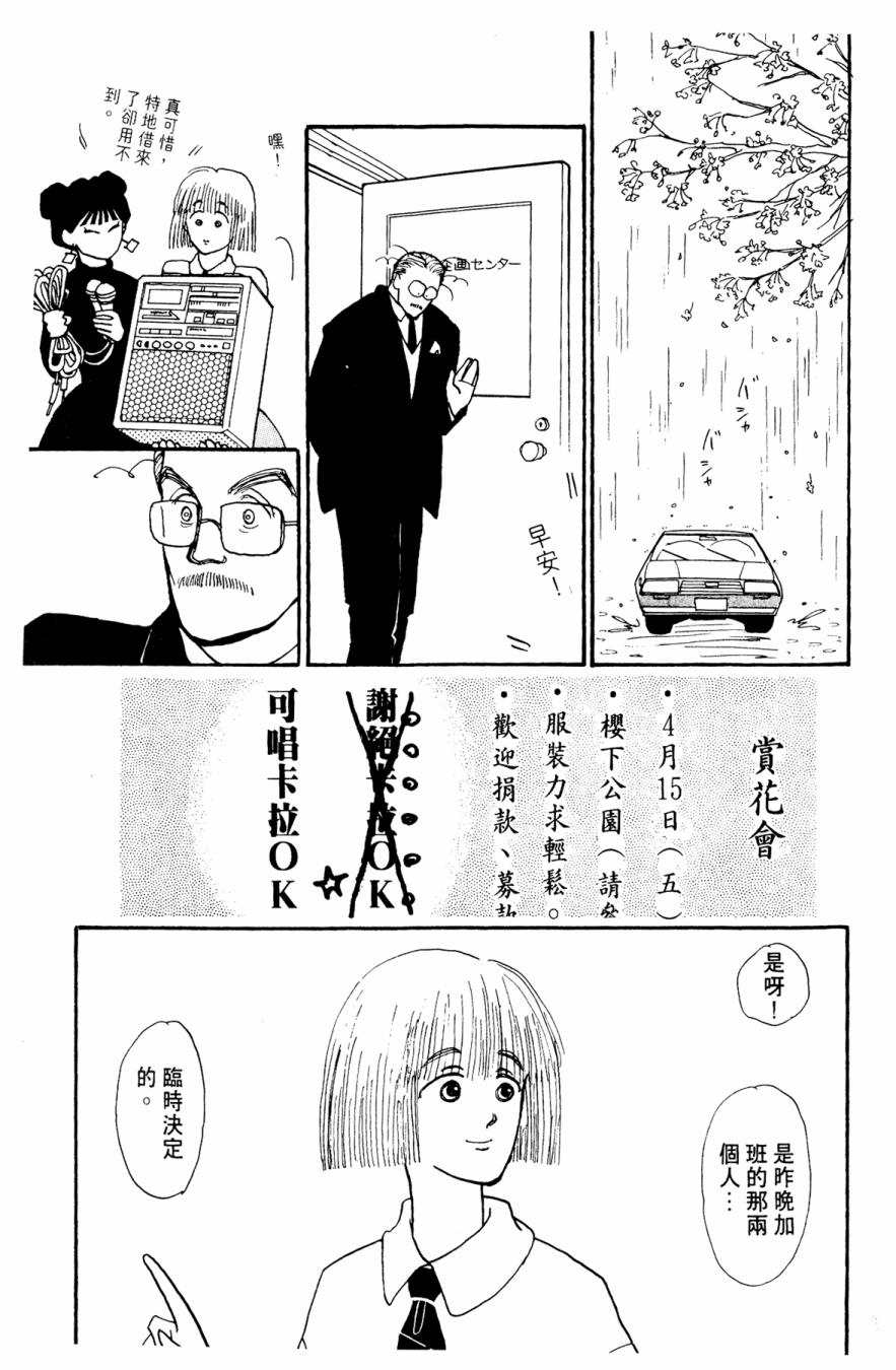 朝九到晚五半韩漫全集-第01卷无删减无遮挡章节图片 