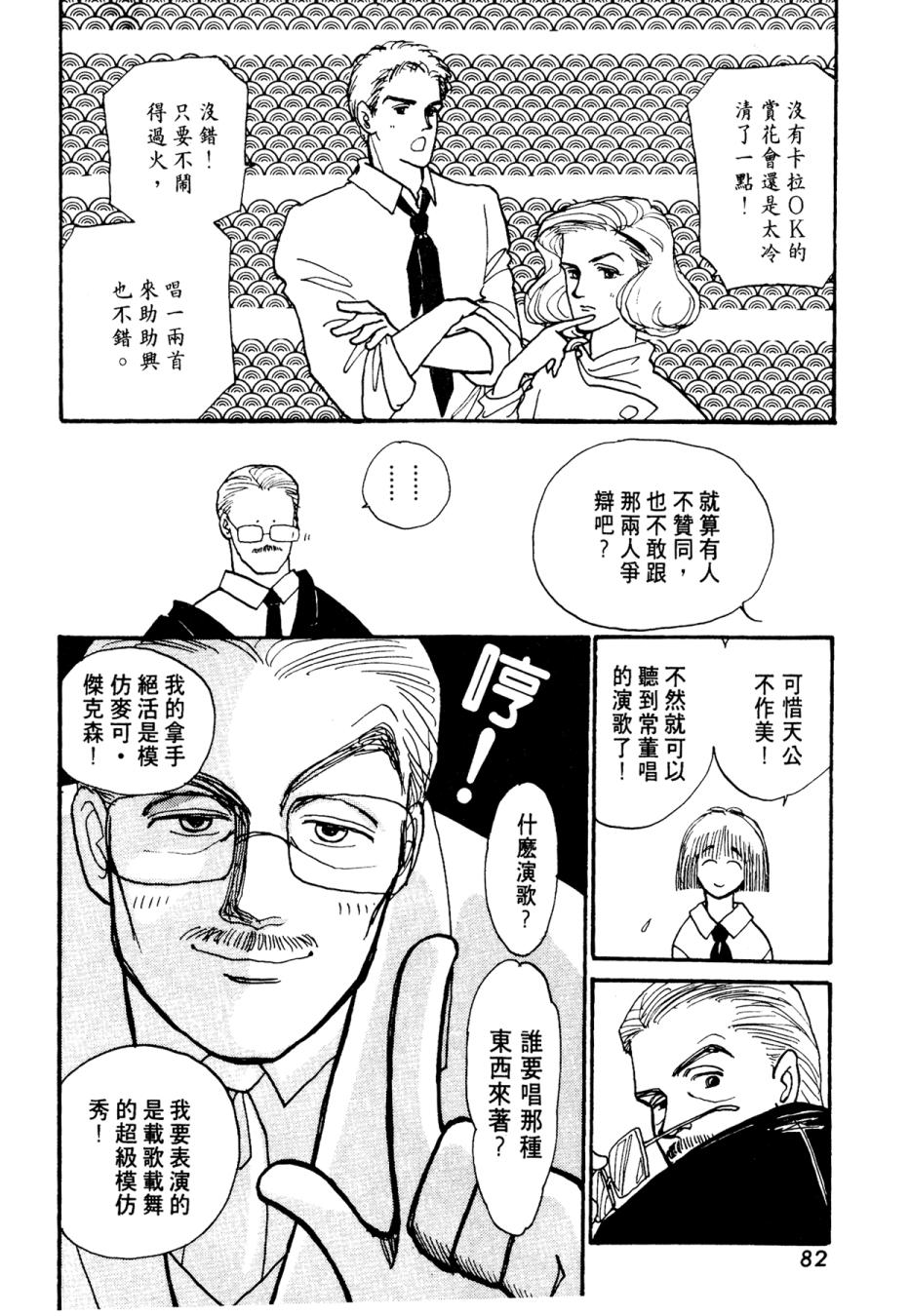 朝九到晚五半韩漫全集-第01卷无删减无遮挡章节图片 