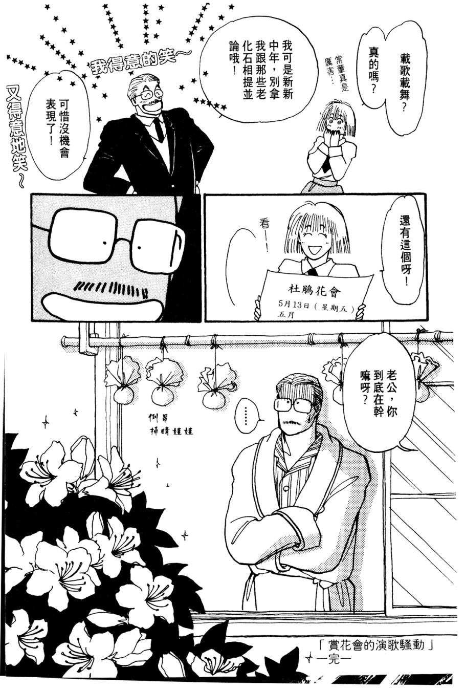 朝九到晚五半韩漫全集-第01卷无删减无遮挡章节图片 