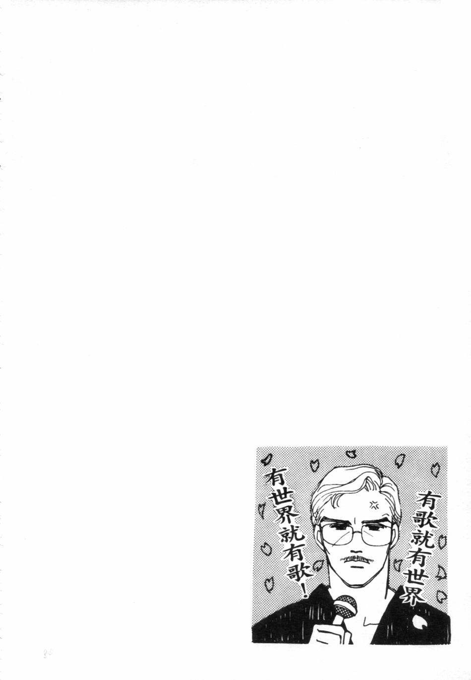 朝九到晚五半韩漫全集-第01卷无删减无遮挡章节图片 