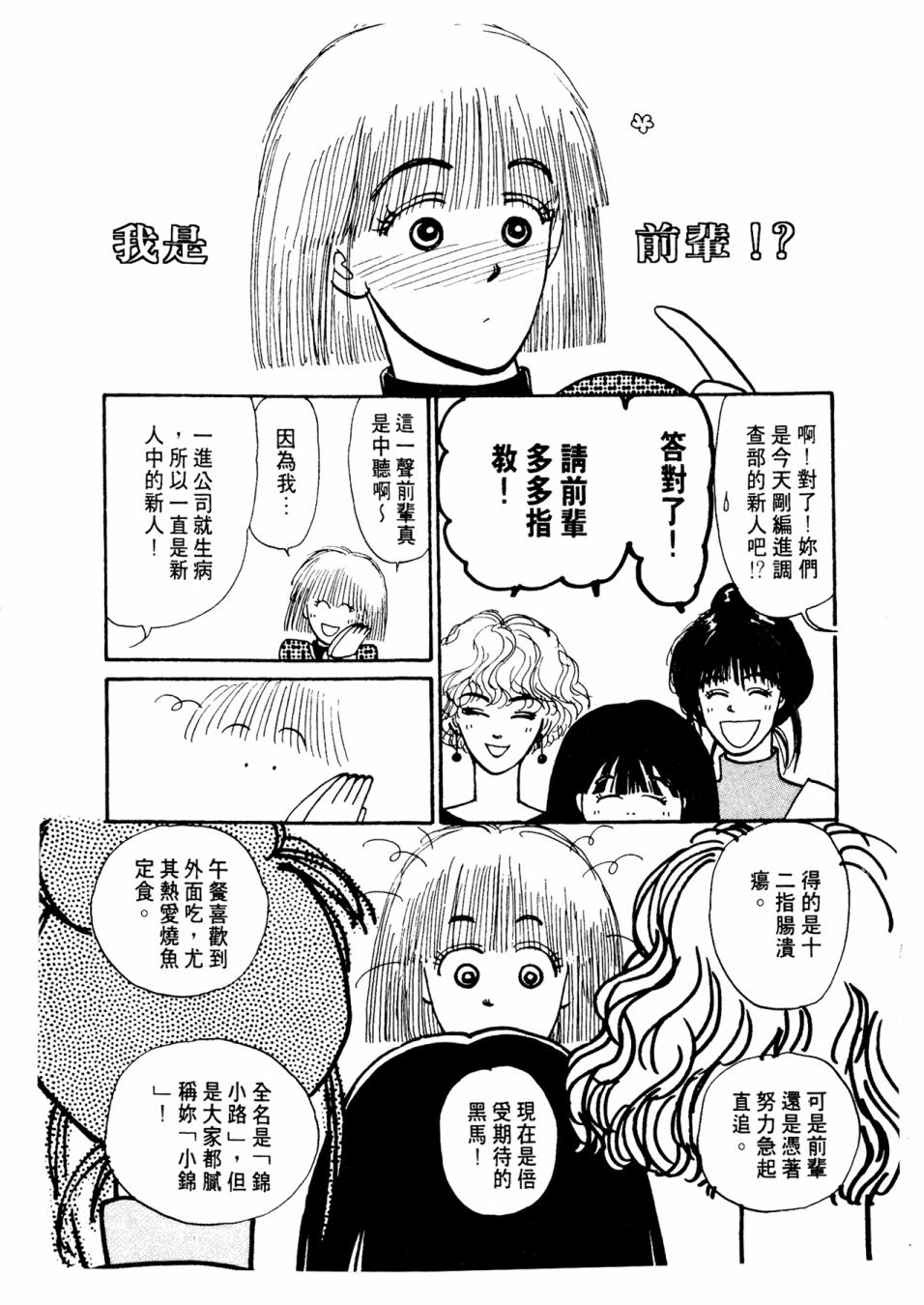 朝九到晚五半韩漫全集-第01卷无删减无遮挡章节图片 