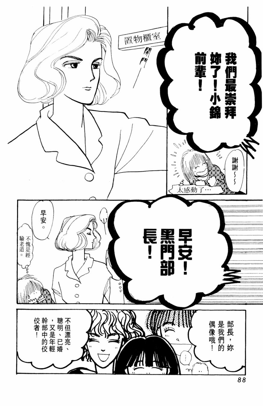 朝九到晚五半韩漫全集-第01卷无删减无遮挡章节图片 