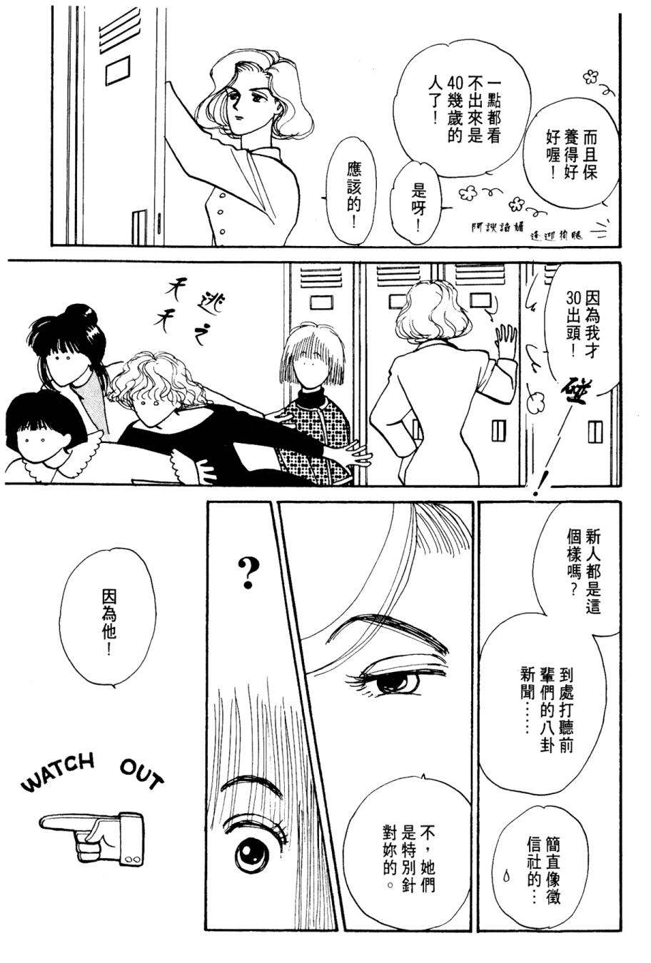 朝九到晚五半韩漫全集-第01卷无删减无遮挡章节图片 