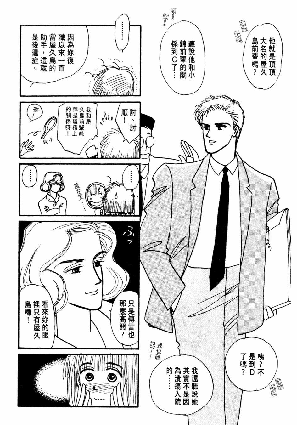 朝九到晚五半韩漫全集-第01卷无删减无遮挡章节图片 