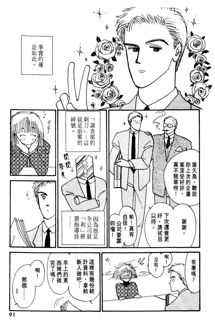 朝九到晚五半韩漫全集-第01卷无删减无遮挡章节图片 
