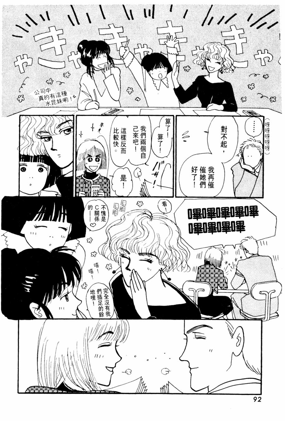 朝九到晚五半韩漫全集-第01卷无删减无遮挡章节图片 