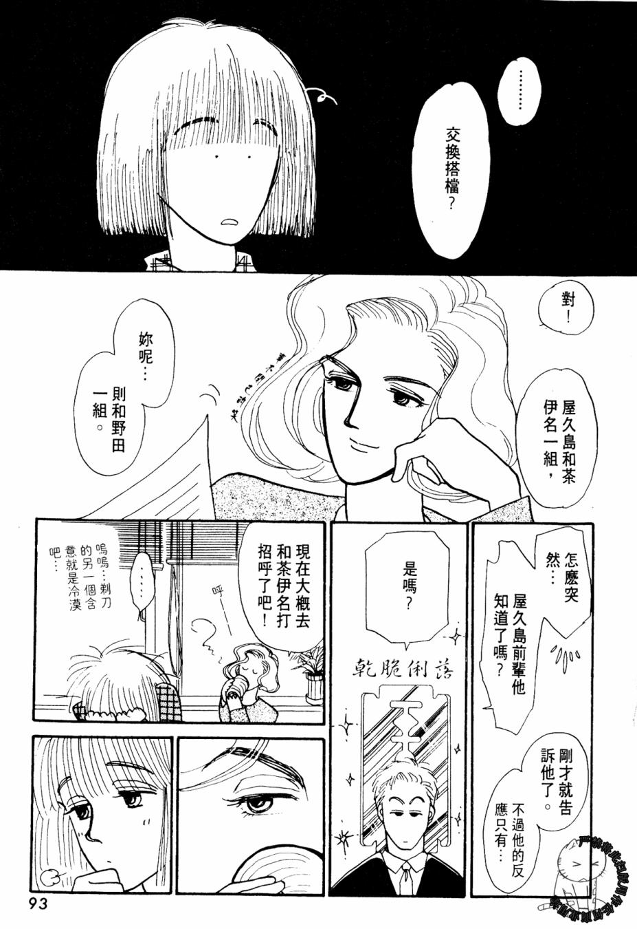 朝九到晚五半韩漫全集-第01卷无删减无遮挡章节图片 
