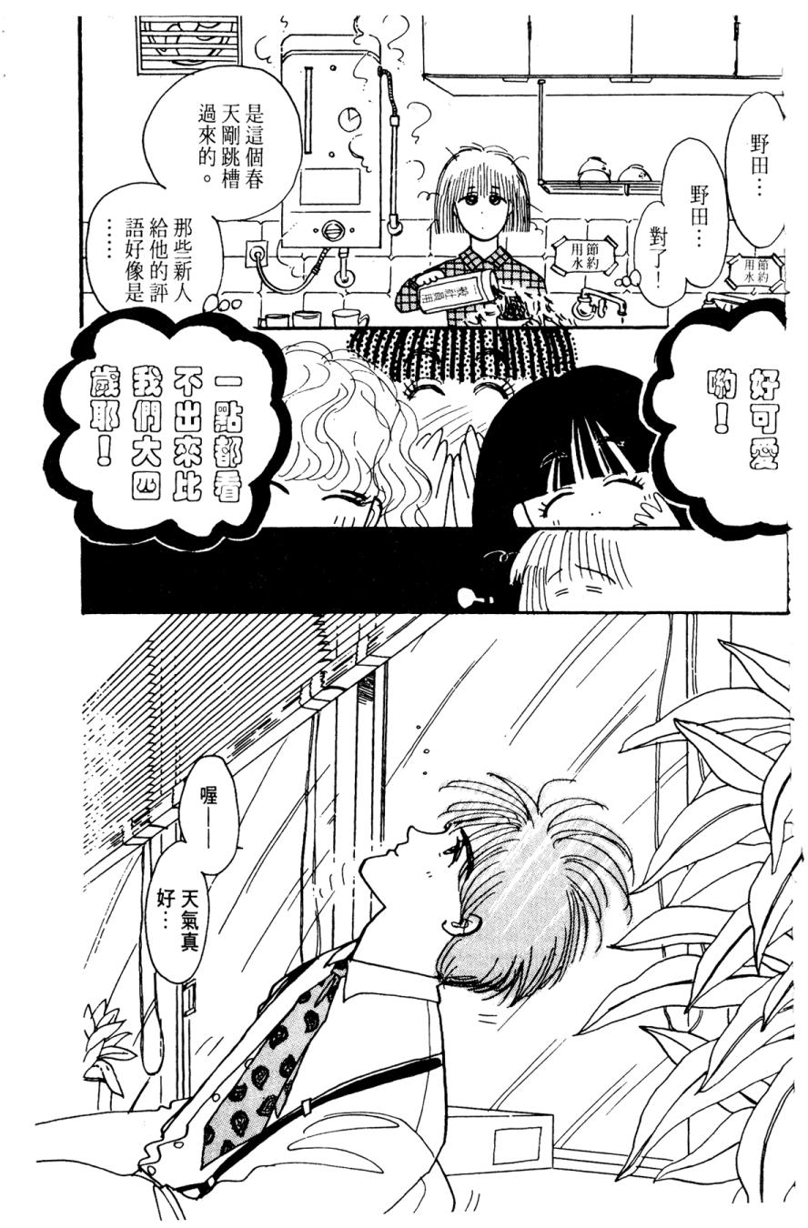 朝九到晚五半韩漫全集-第01卷无删减无遮挡章节图片 