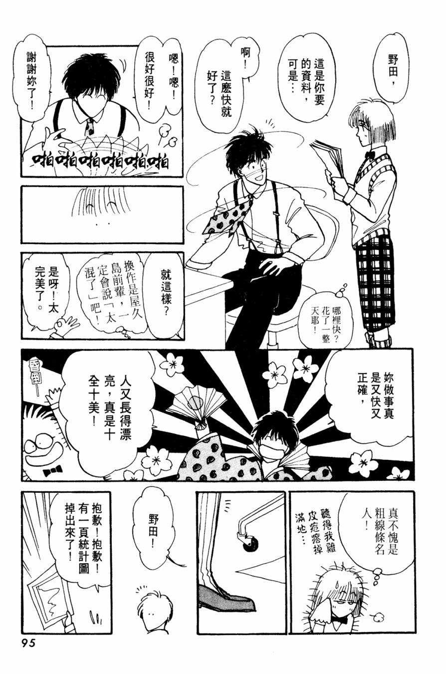 朝九到晚五半韩漫全集-第01卷无删减无遮挡章节图片 