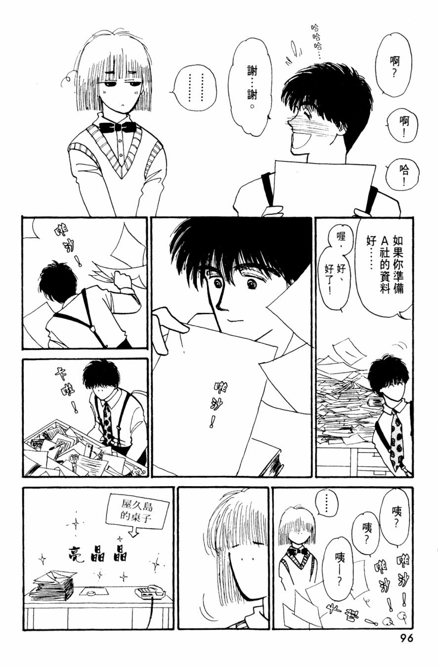 朝九到晚五半韩漫全集-第01卷无删减无遮挡章节图片 