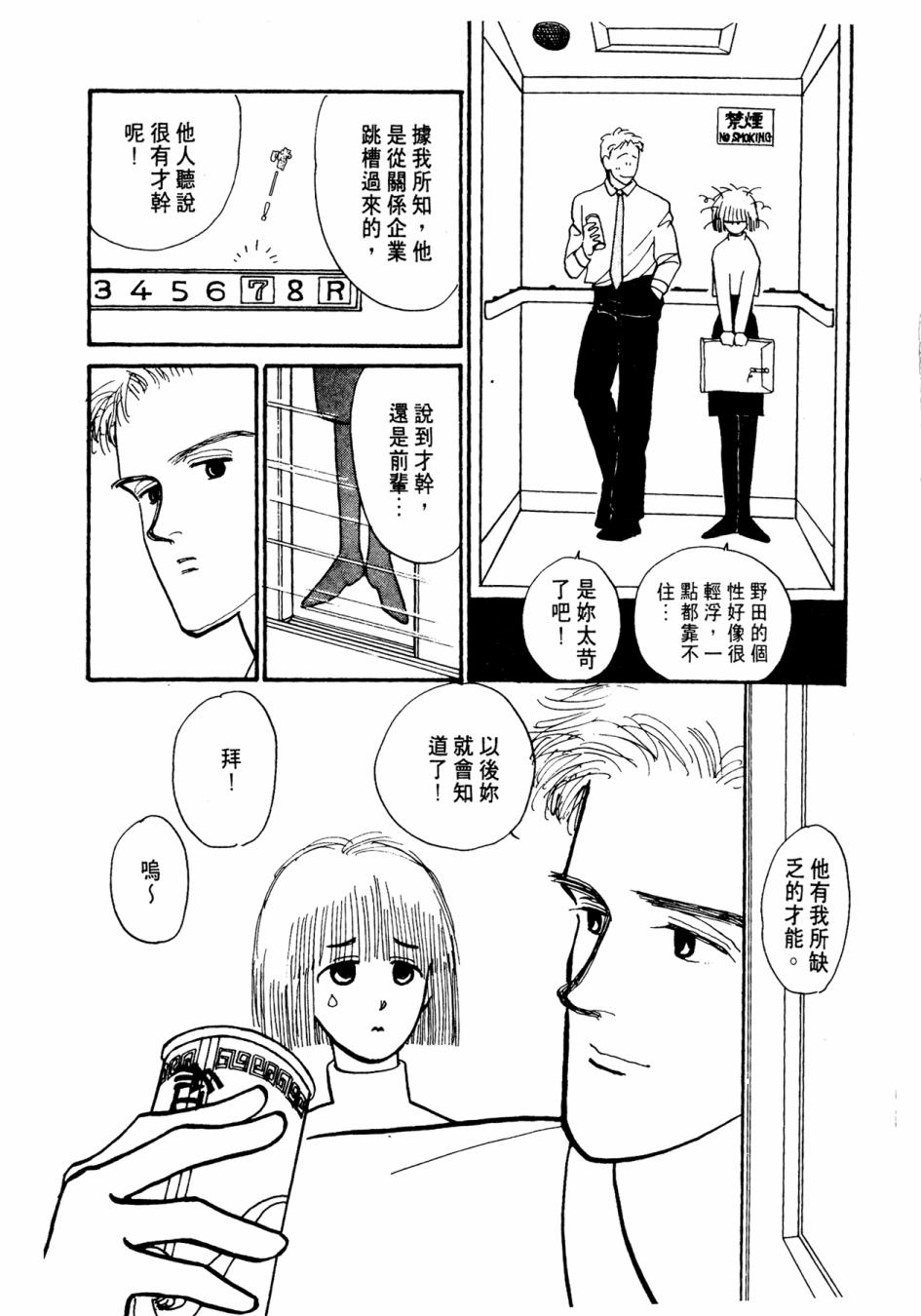 朝九到晚五半韩漫全集-第01卷无删减无遮挡章节图片 