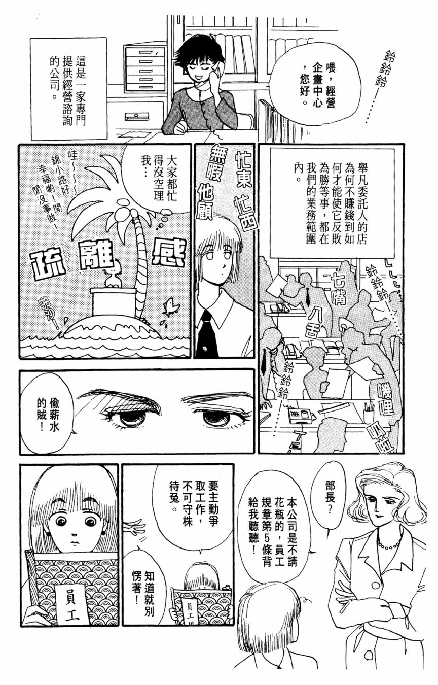 朝九到晚五半韩漫全集-第01卷无删减无遮挡章节图片 