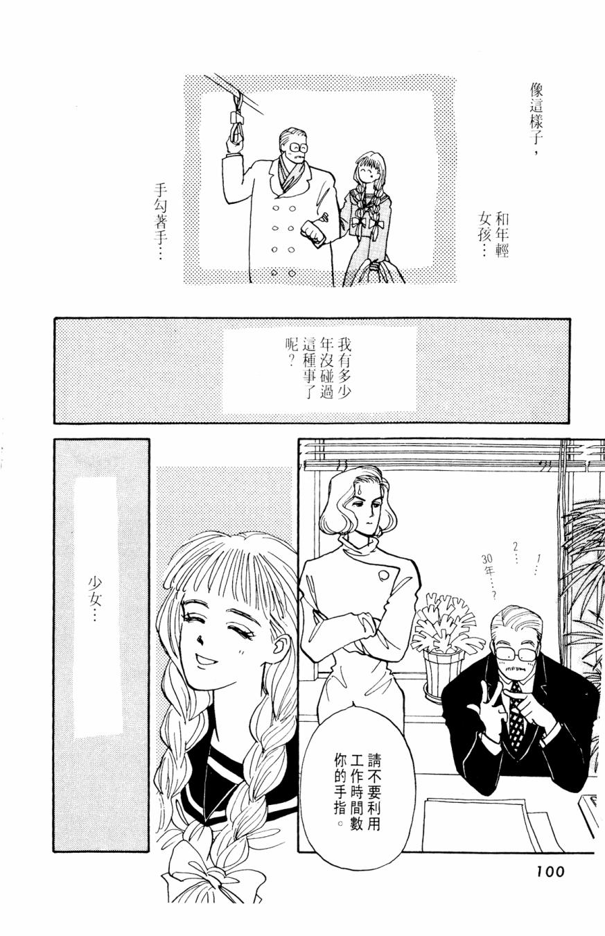 朝九到晚五半韩漫全集-第02卷无删减无遮挡章节图片 