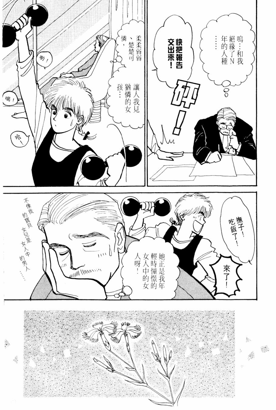 朝九到晚五半韩漫全集-第02卷无删减无遮挡章节图片 