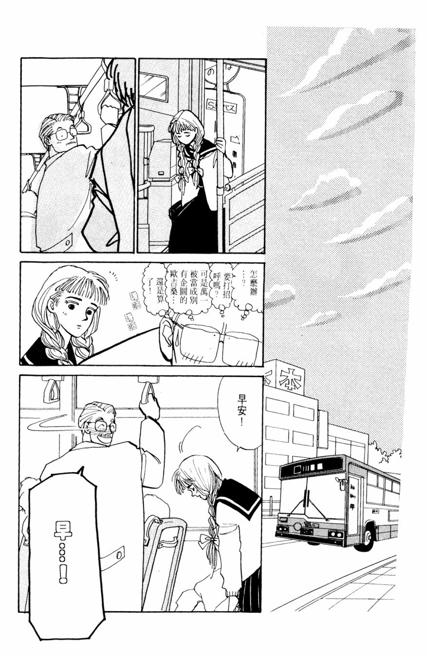 朝九到晚五半韩漫全集-第02卷无删减无遮挡章节图片 