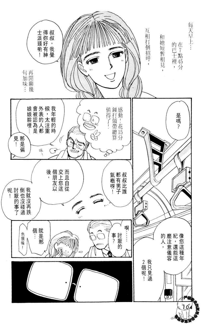 朝九到晚五半韩漫全集-第02卷无删减无遮挡章节图片 
