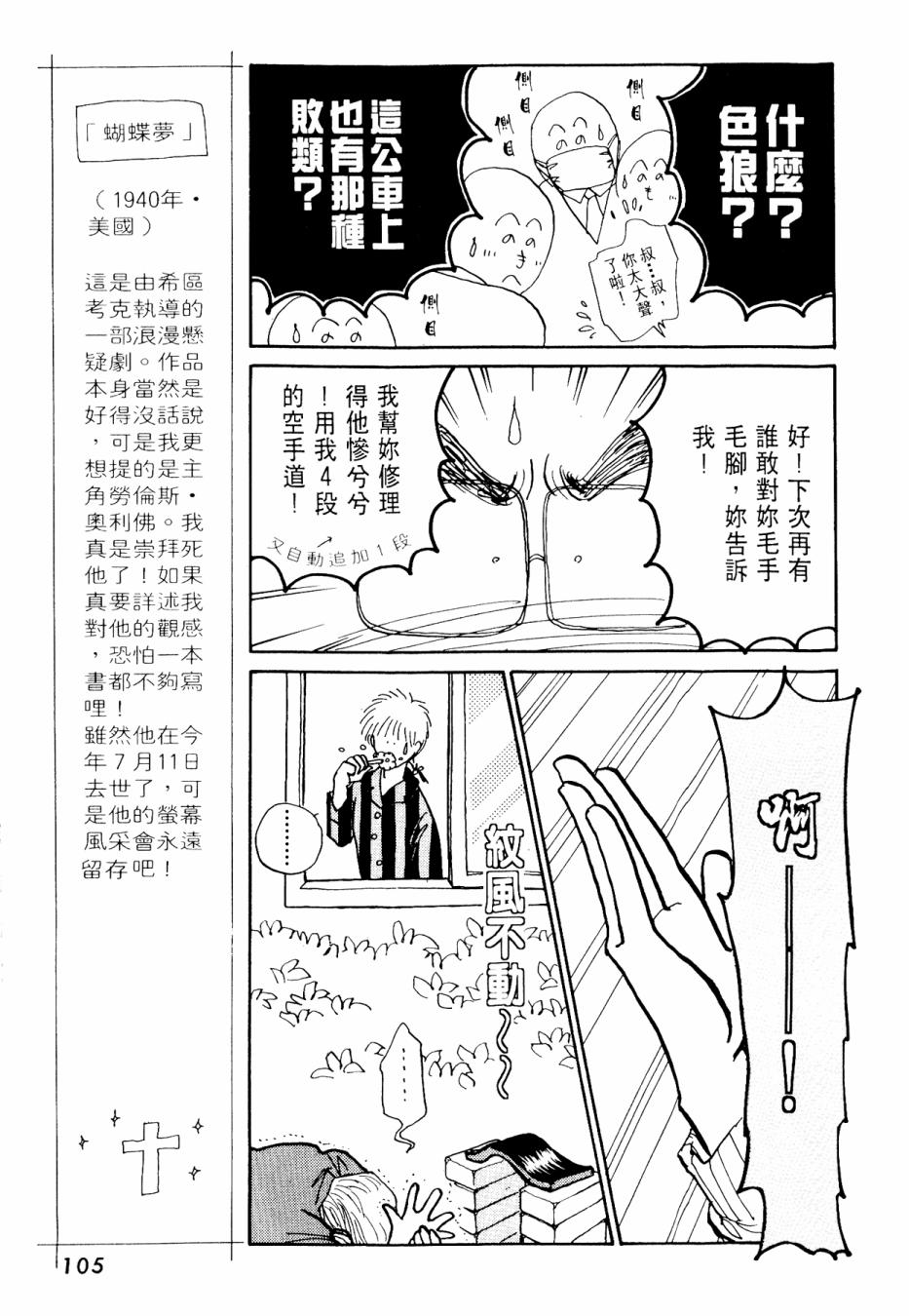 朝九到晚五半韩漫全集-第02卷无删减无遮挡章节图片 