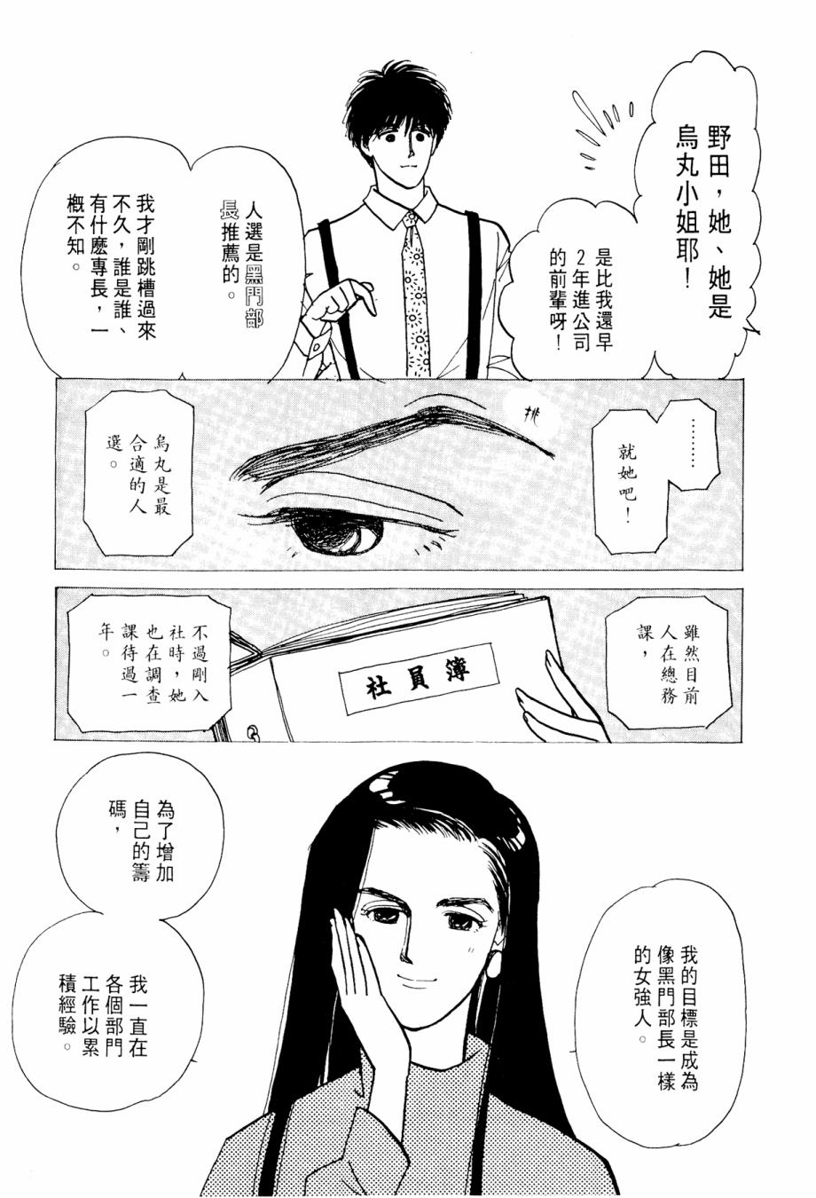 朝九到晚五半韩漫全集-第02卷无删减无遮挡章节图片 