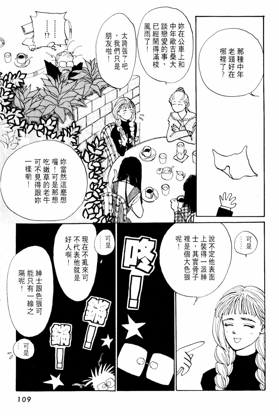 朝九到晚五半韩漫全集-第02卷无删减无遮挡章节图片 