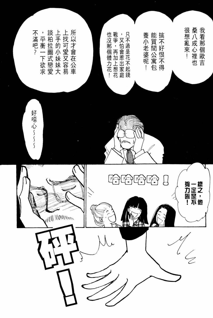 朝九到晚五半韩漫全集-第02卷无删减无遮挡章节图片 
